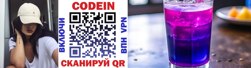 Купить  Касли  Codein напиток Lean (лин) 