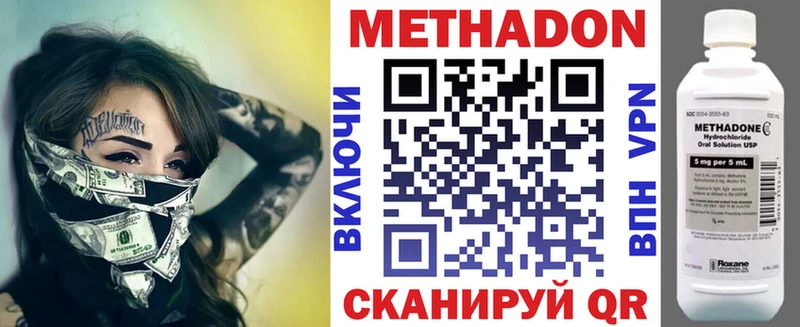 МЕТАДОН methadone Касли