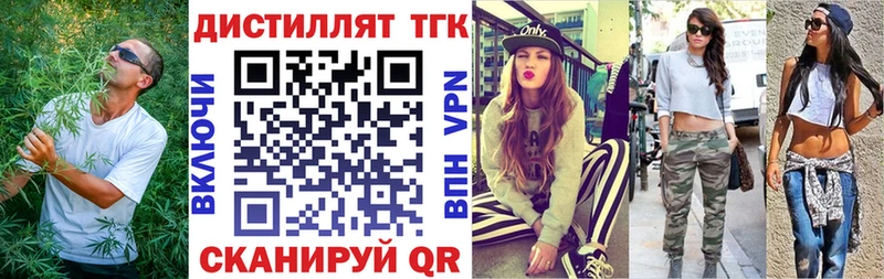 Дистиллят ТГК жижа  Купить закладки  Касли 